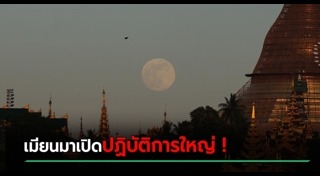 การพนัน