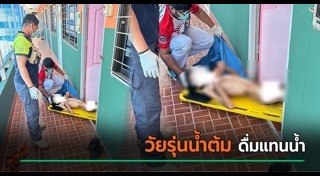 น้ำกระท่อม