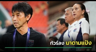 มาดามแป้ง นวลพรรณ