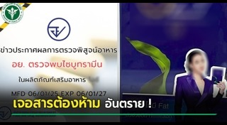 อาหารเสริม