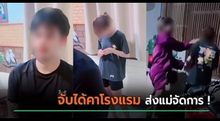 แฟนนอกใจ