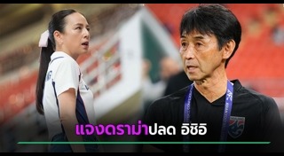 มาดามแป้ง นวลพรรณ