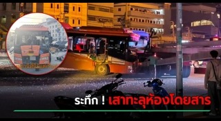 อุบัติเหตุ