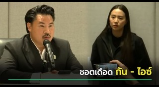 กัน จอมพลัง