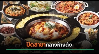 อาหารเกาหลี