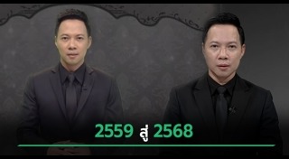 ผู้ประกาศข่าวชาย