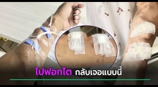 ร้องเรียนโรงพยาบาล