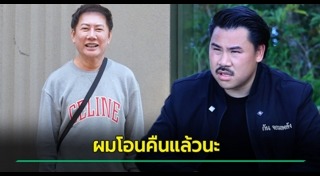 ณวัฒน์ อิสรไกรศีล