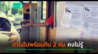 ทางด่วน