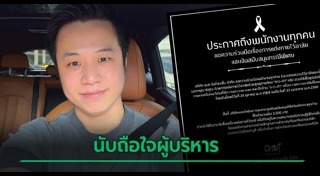 การแต่งกายไว้ทุกข์