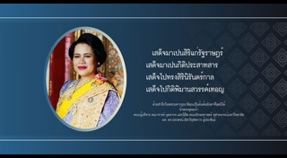 สมเด็จพระพันปีหลวง