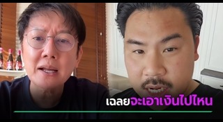 ณวัฒน์ อิสรไกรศีล