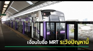 รถไฟฟ้า