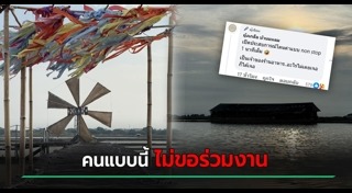 รีวิวร้านอาหาร