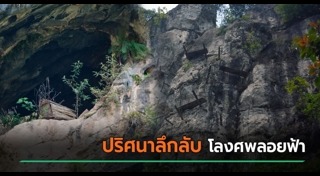 โลงศพ