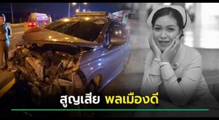 อุบัติเหตุรถยนต์