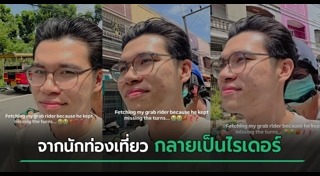 นักท่องเที่ยวต่างชาติ