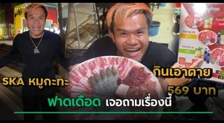 ร้านปิ้งย่าง