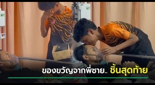 ของขวัญ