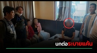 มิจฉาชีพ