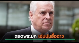 ราชวงศ์อังกฤษ