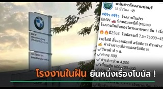 เงินโบนัส