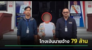 มิจฉาชีพ