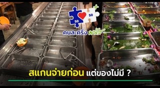 หมูกระทะ