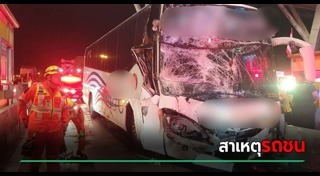 อุบัติเหตุ