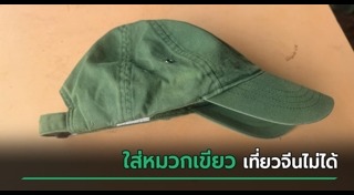 เที่ยวจีน