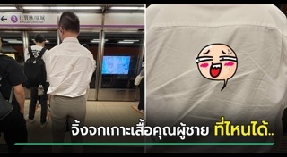 เรื่องตลก