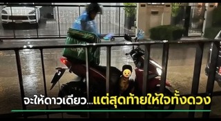 ข่าวฮิตสังคมออนไลน์