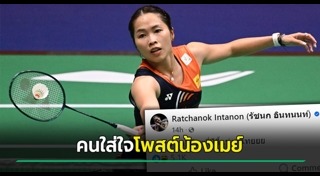 นักกีฬา