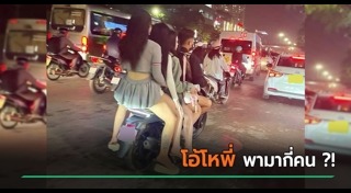 มอเตอร์ไซค์