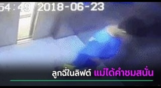 เลี้ยงลูก