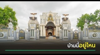 ข่าวฮิตสังคมออนไลน์