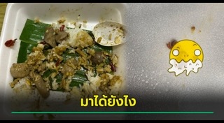 ข่าวฮิตสังคมออนไลน์