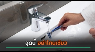 จุดซ่อนเร้น