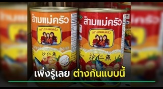 อาหารกระป๋อง
