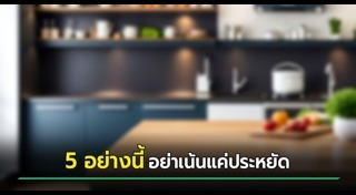 เครื่องครัว