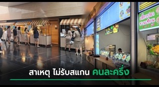 รัฐสภาไทย