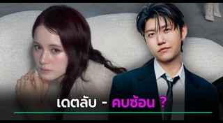 ดาราต่างประเทศ