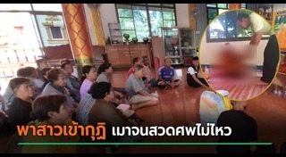 เจ้าอาวาส