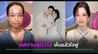 ข่าวฮิตสังคมออนไลน์