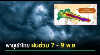 พายุคัลแมกี