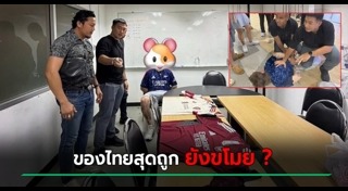 นักท่องเที่ยวต่างชาติ