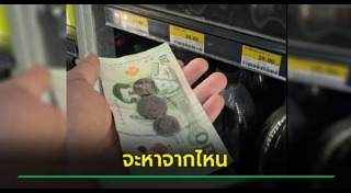 ข่าวฮิตสังคมออนไลน์