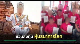 ร่างทรง