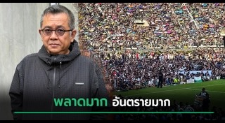 ป๋าเต็ด ยุทธนา