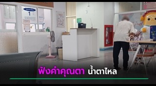 บริจาคเลือด